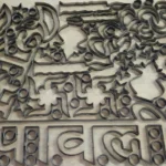 ALPHABET 1